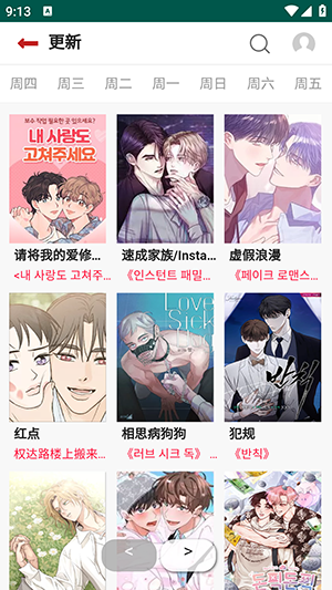 贝勒漫画漫画封面列表